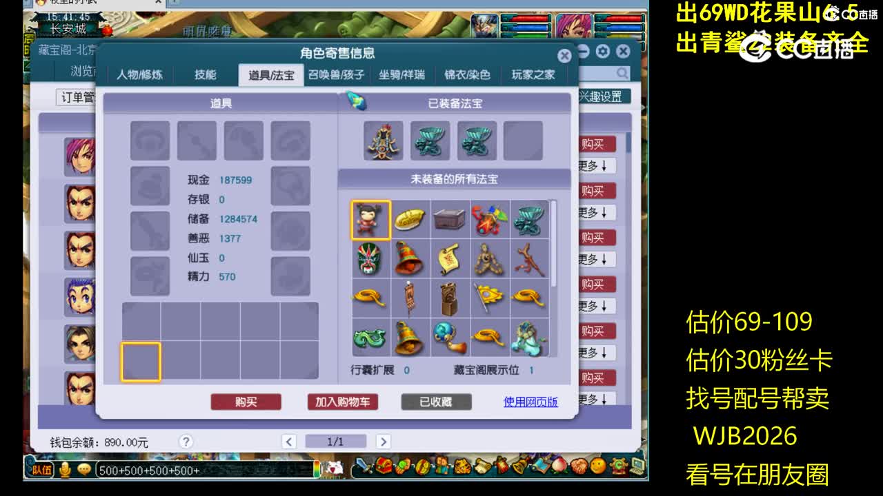 【主播点评】方寸山