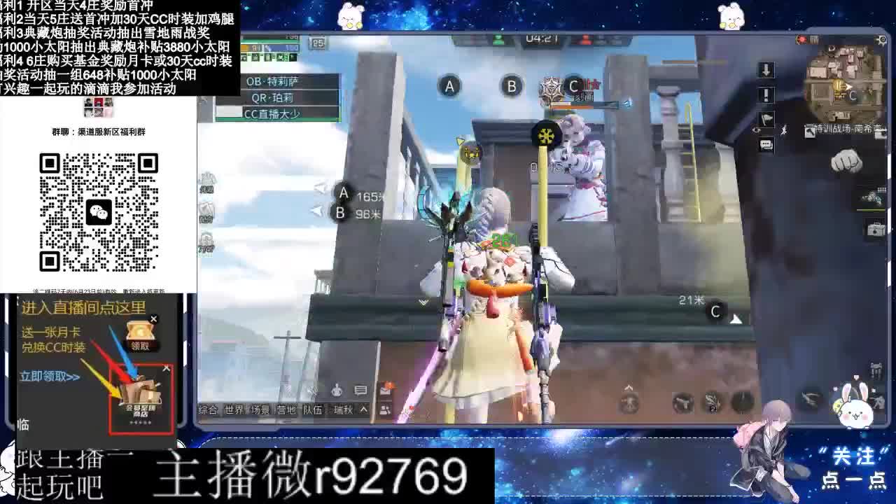 共创服CC时装秒到 第3段