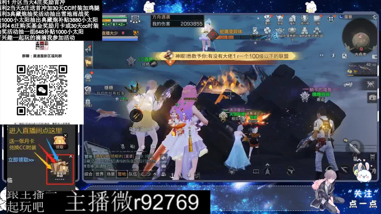 共创服CC时装秒到 第4段