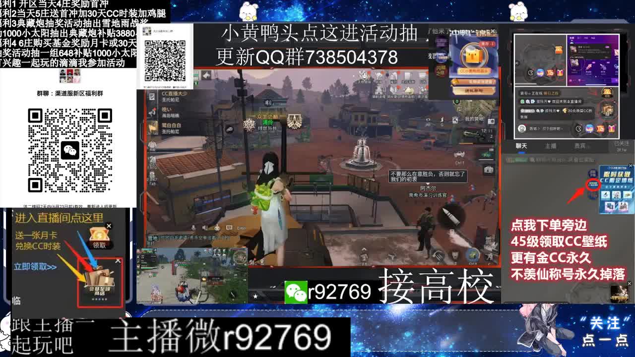 共创服CC时装秒到 第5段