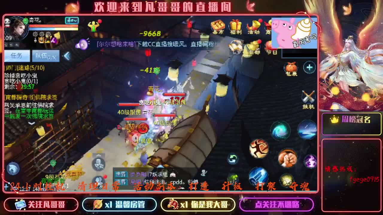 我回来了~ 第2段