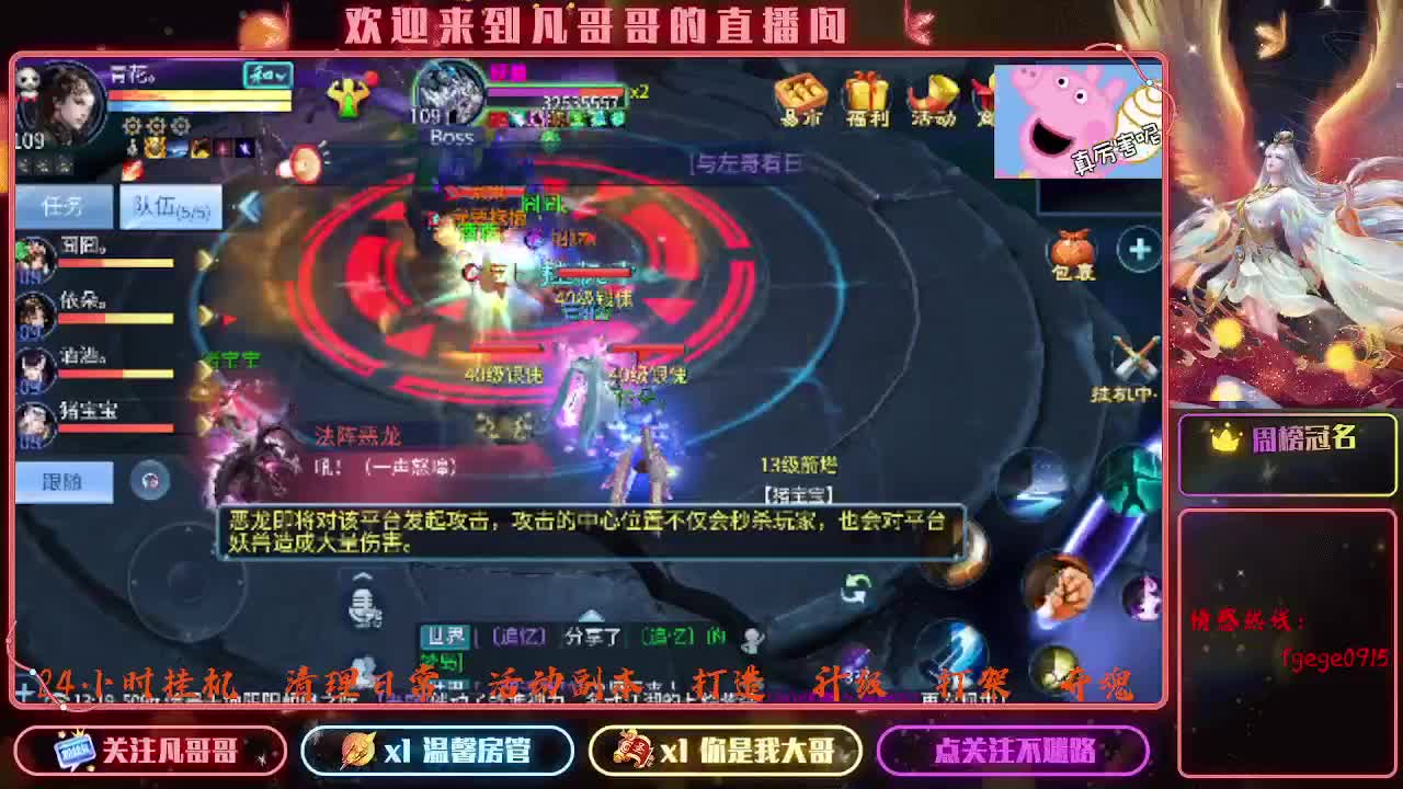 我回来了~ 第4段