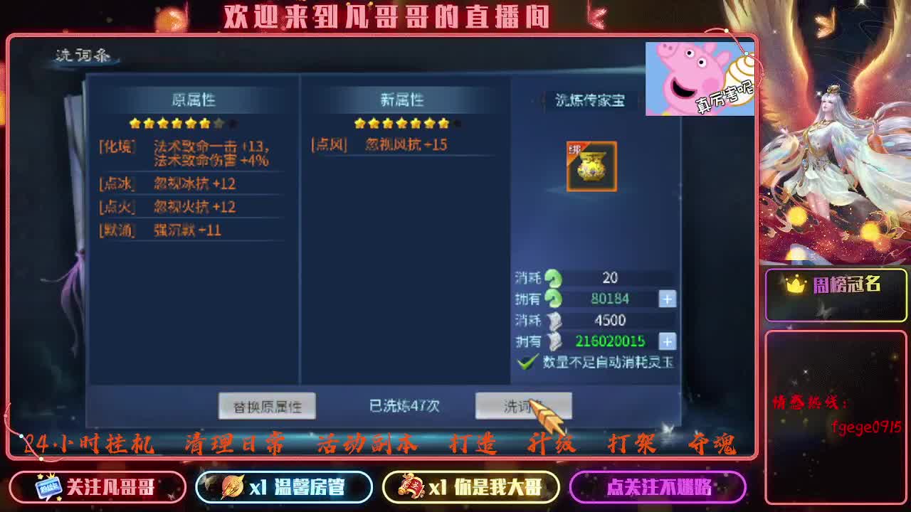 我回来了~ 第6段
