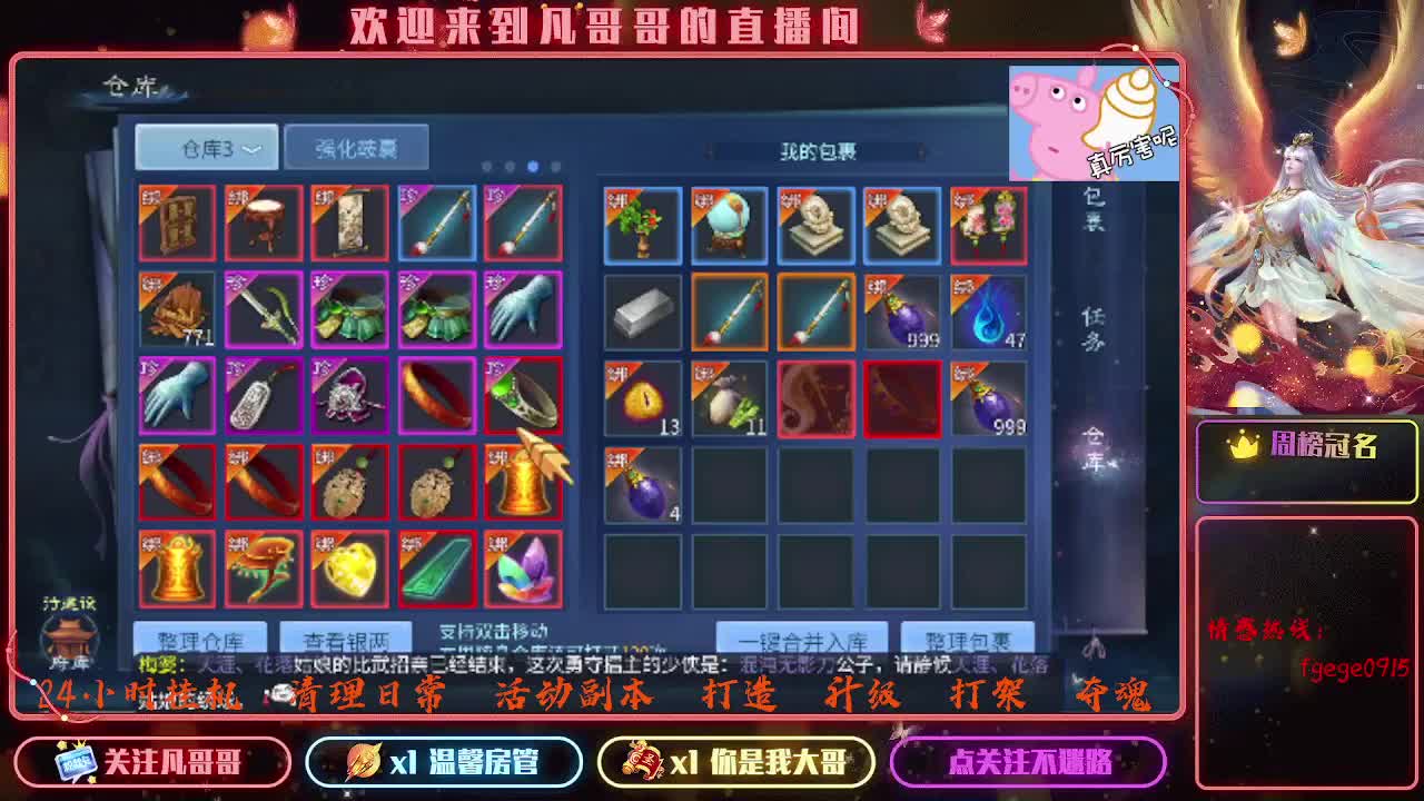 我回来了~ 第7段