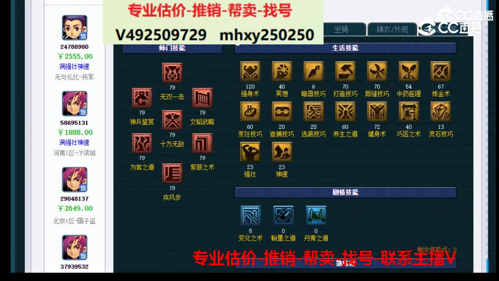 【主播点评】50334278