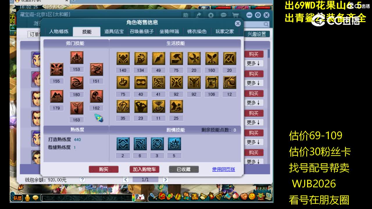 【主播点评】凌波城