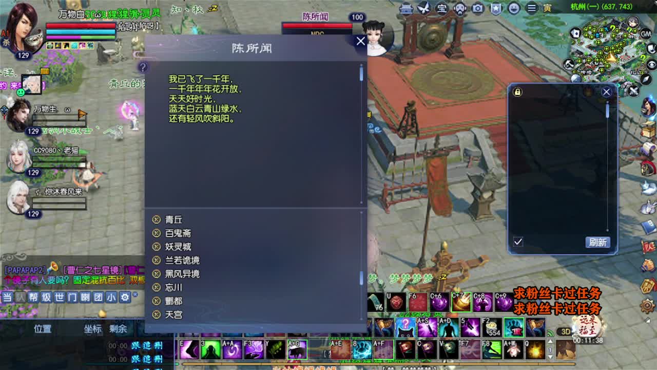 求粉丝卡~~ 第5段