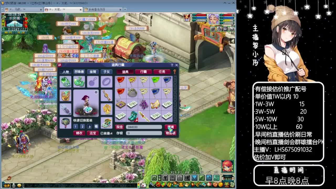 乃姐-接09以上估价指挥 第3段