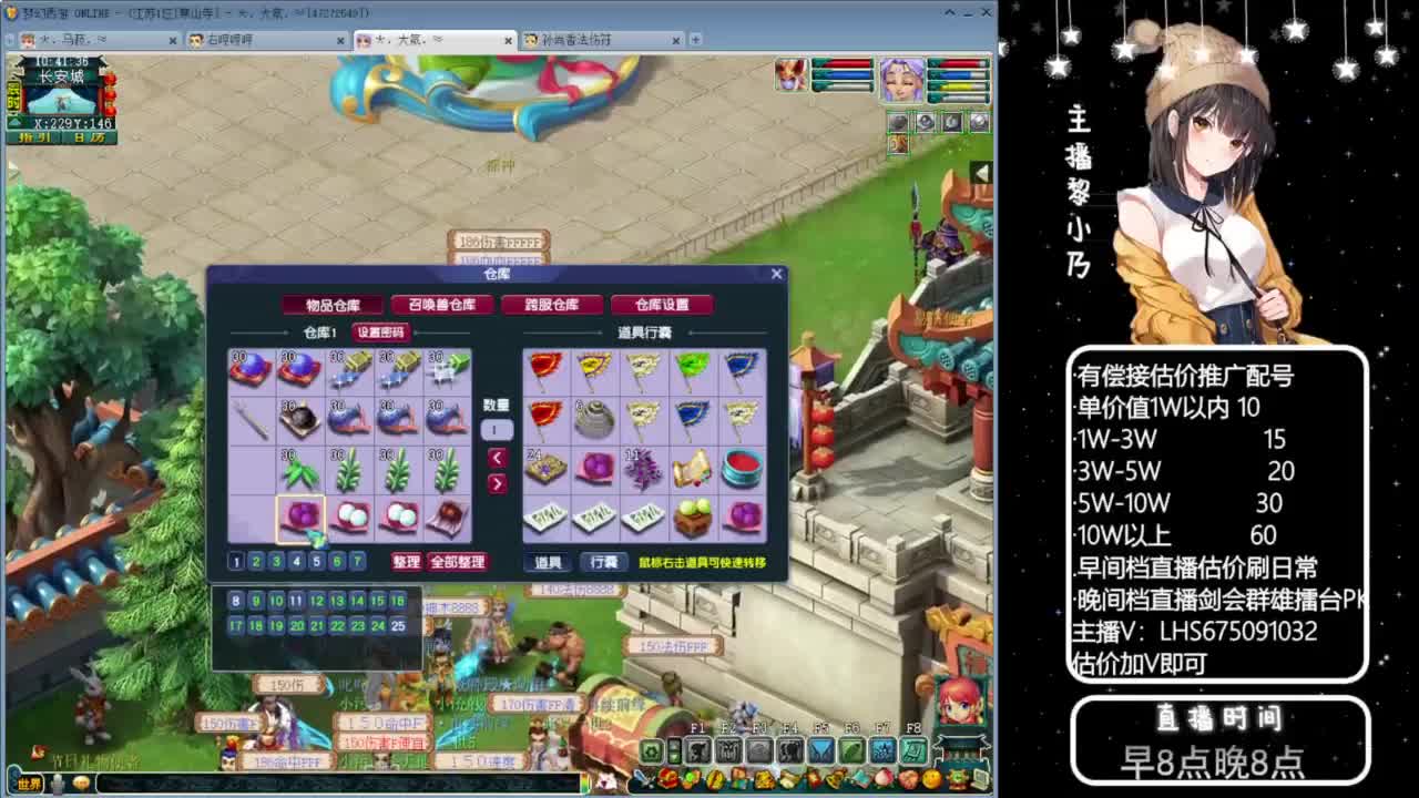 乃姐-接09以上估价指挥 第4段