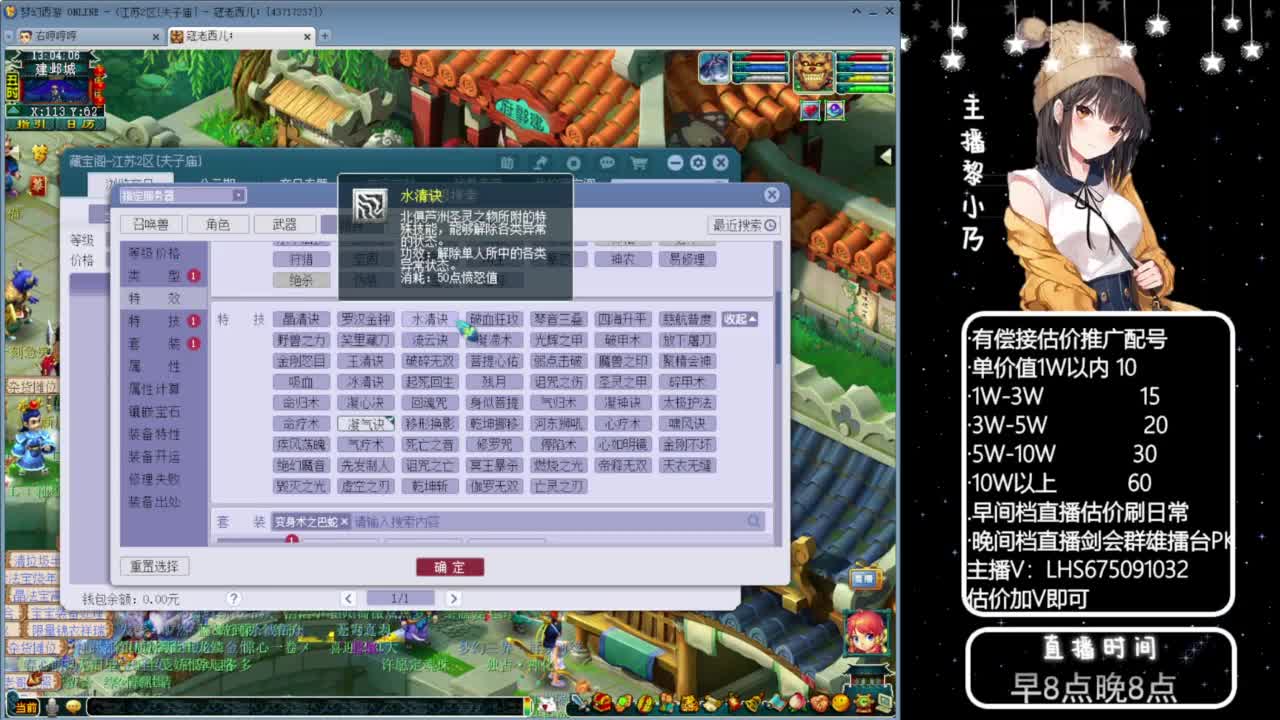 乃姐-接09以上估价指挥 第8段