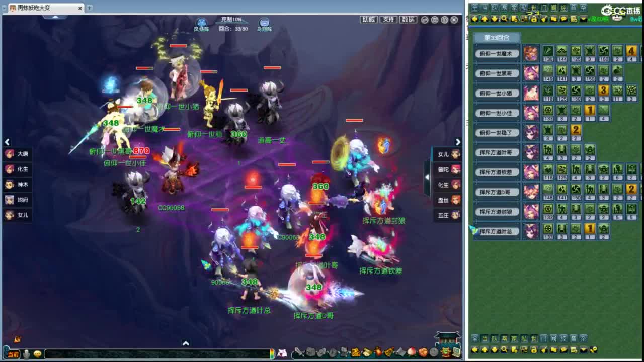 群雄逐鹿淘汰赛 第9段