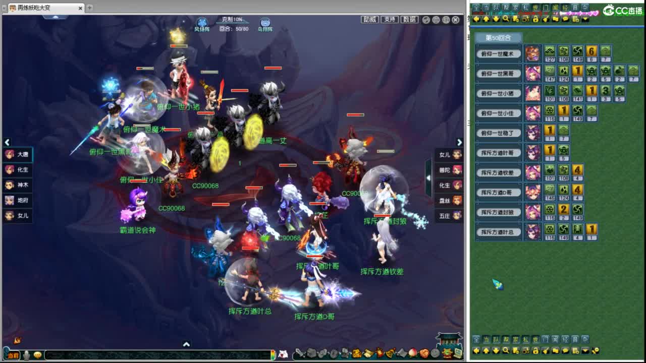 群雄逐鹿淘汰赛 第10段