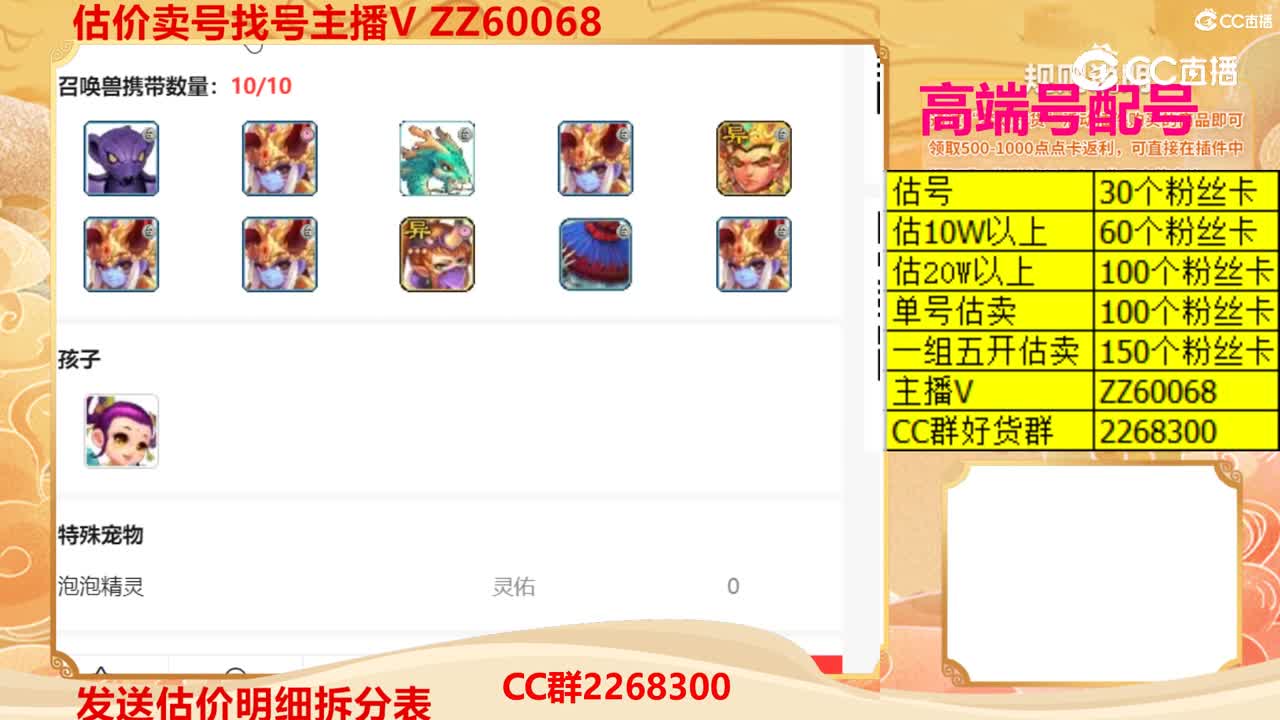 【主播点评】67500259