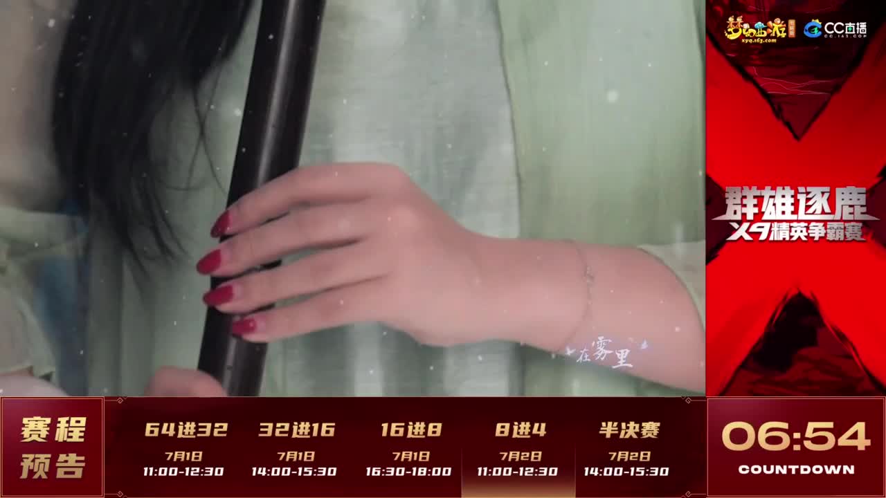 【重播】群雄逐鹿X9精英争霸赛-第三赛季淘汰赛 第1段