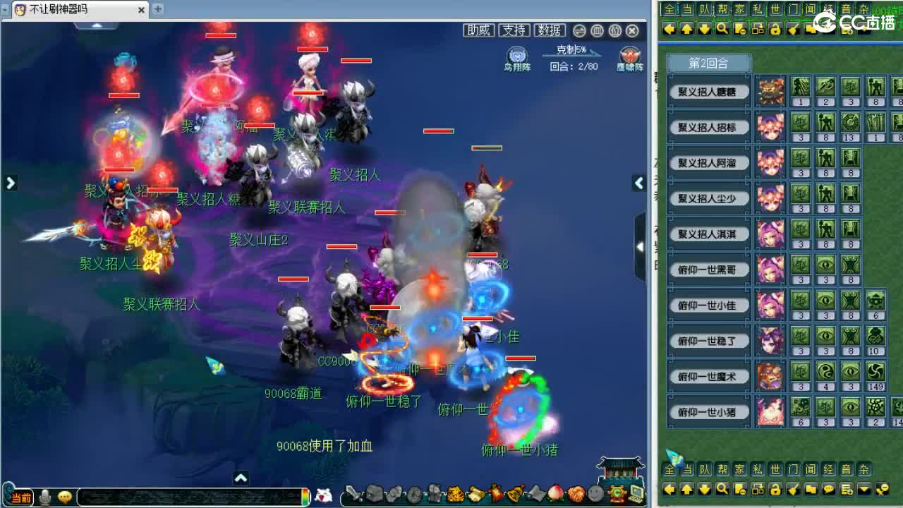 第三赛季群雄决赛！ 第2段