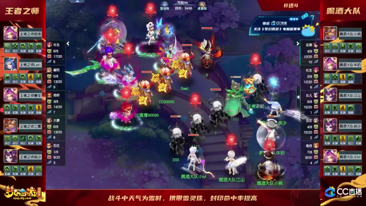 【重播】群雄逐鹿X9精英争霸赛-第三赛季淘汰赛 第3段