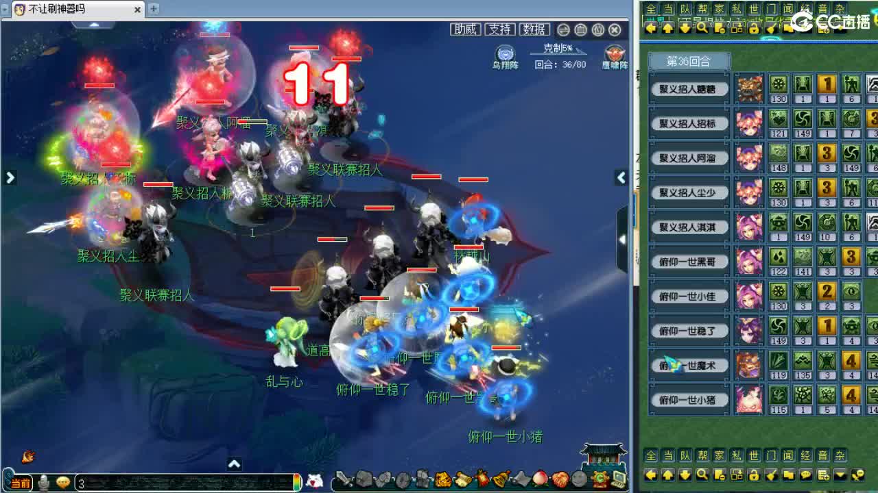 第三赛季群雄决赛！ 第3段