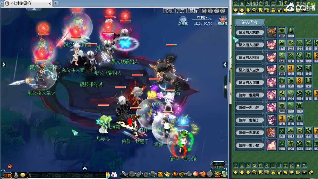 第三赛季群雄决赛！ 第4段