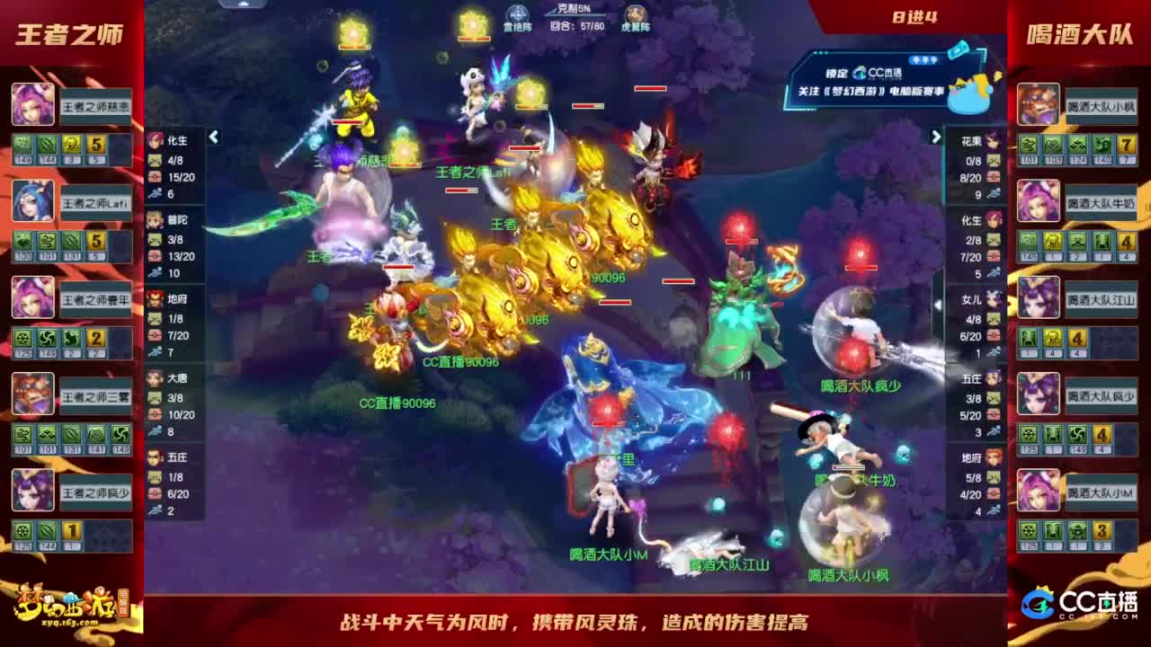 【重播】群雄逐鹿X9精英争霸赛-第三赛季淘汰赛 第4段