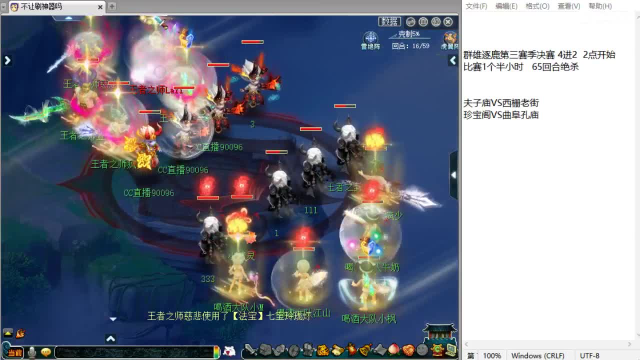 第三赛季群雄决赛！ 第5段