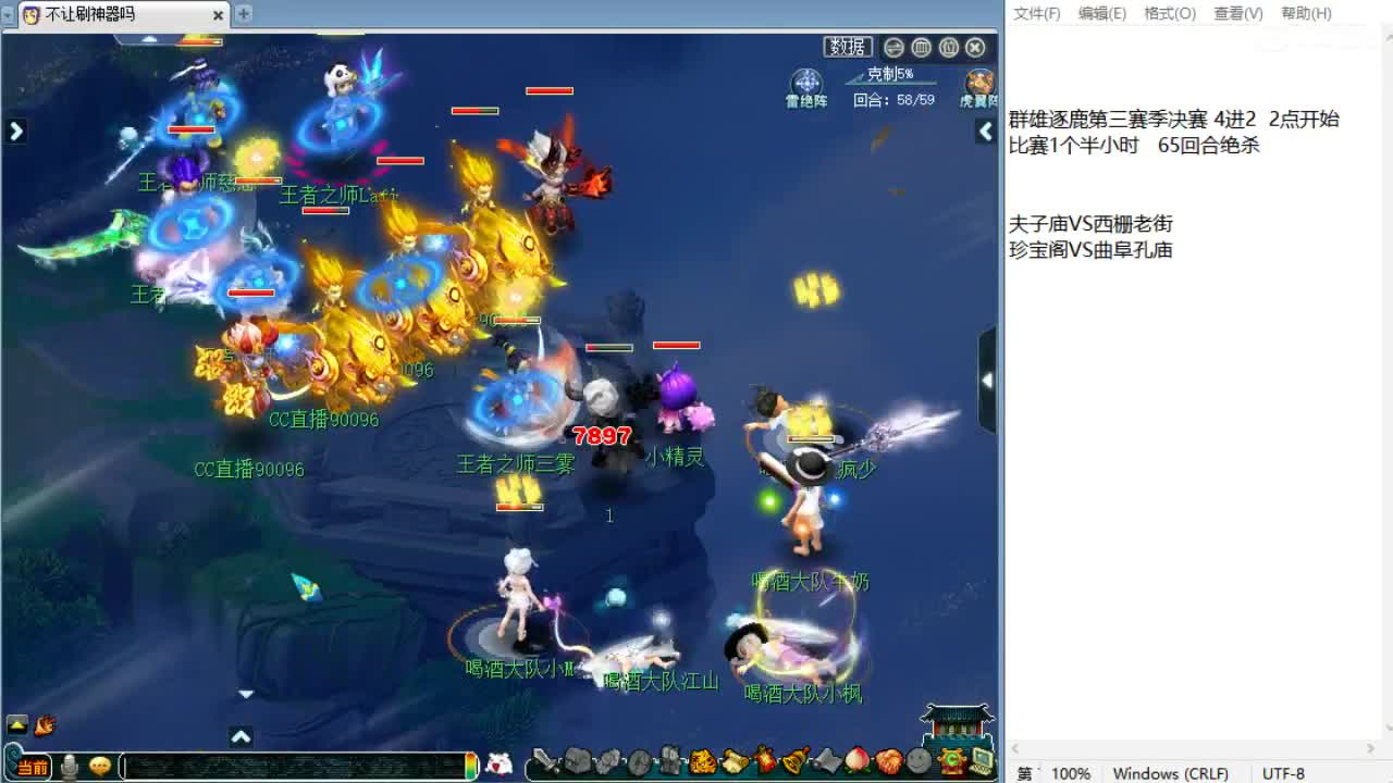 第三赛季群雄决赛！ 第6段