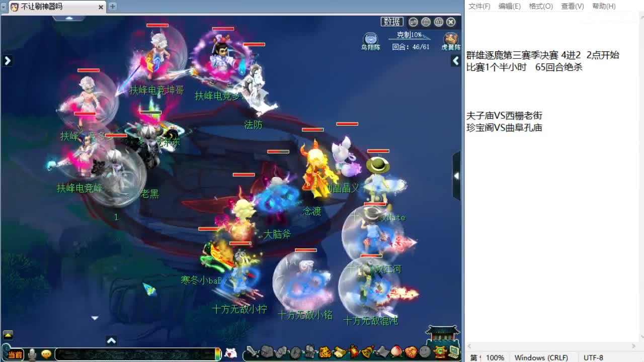 第三赛季群雄决赛！ 第7段