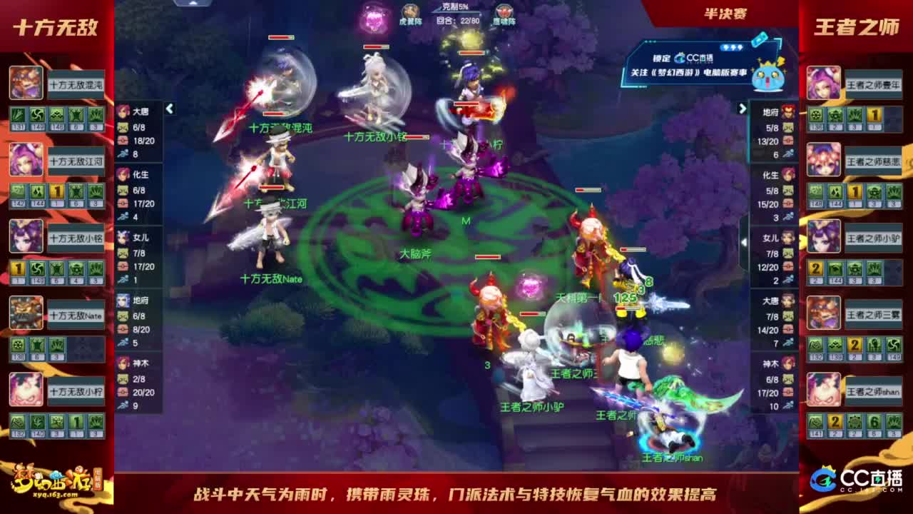 【重播】群雄逐鹿X9精英争霸赛-第三赛季淘汰赛 第8段