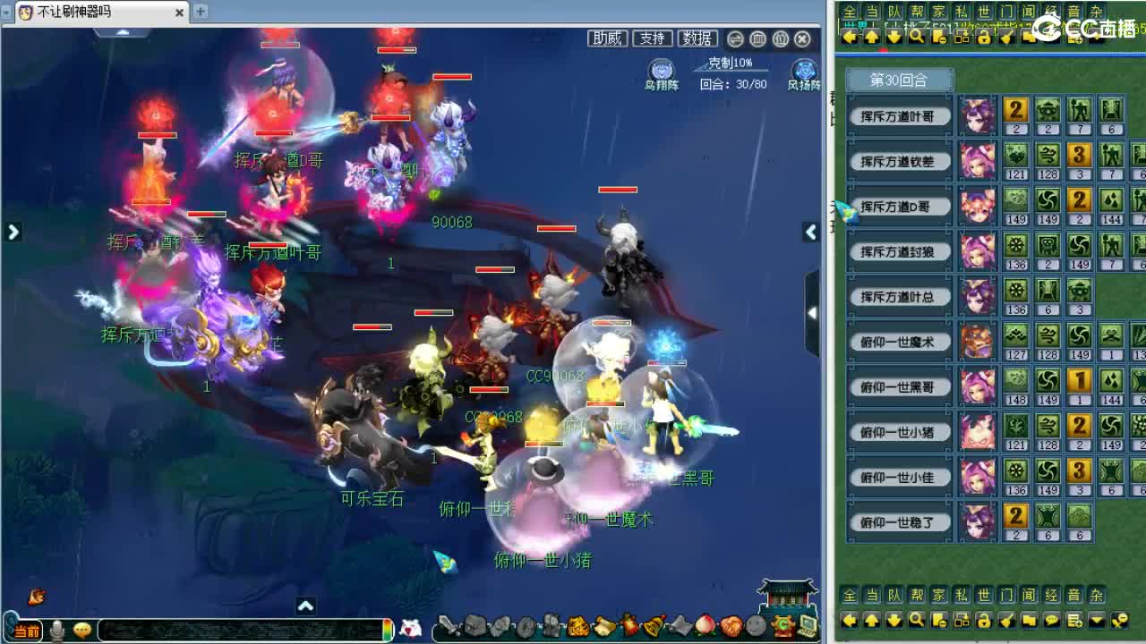 第三赛季群雄决赛！ 第9段