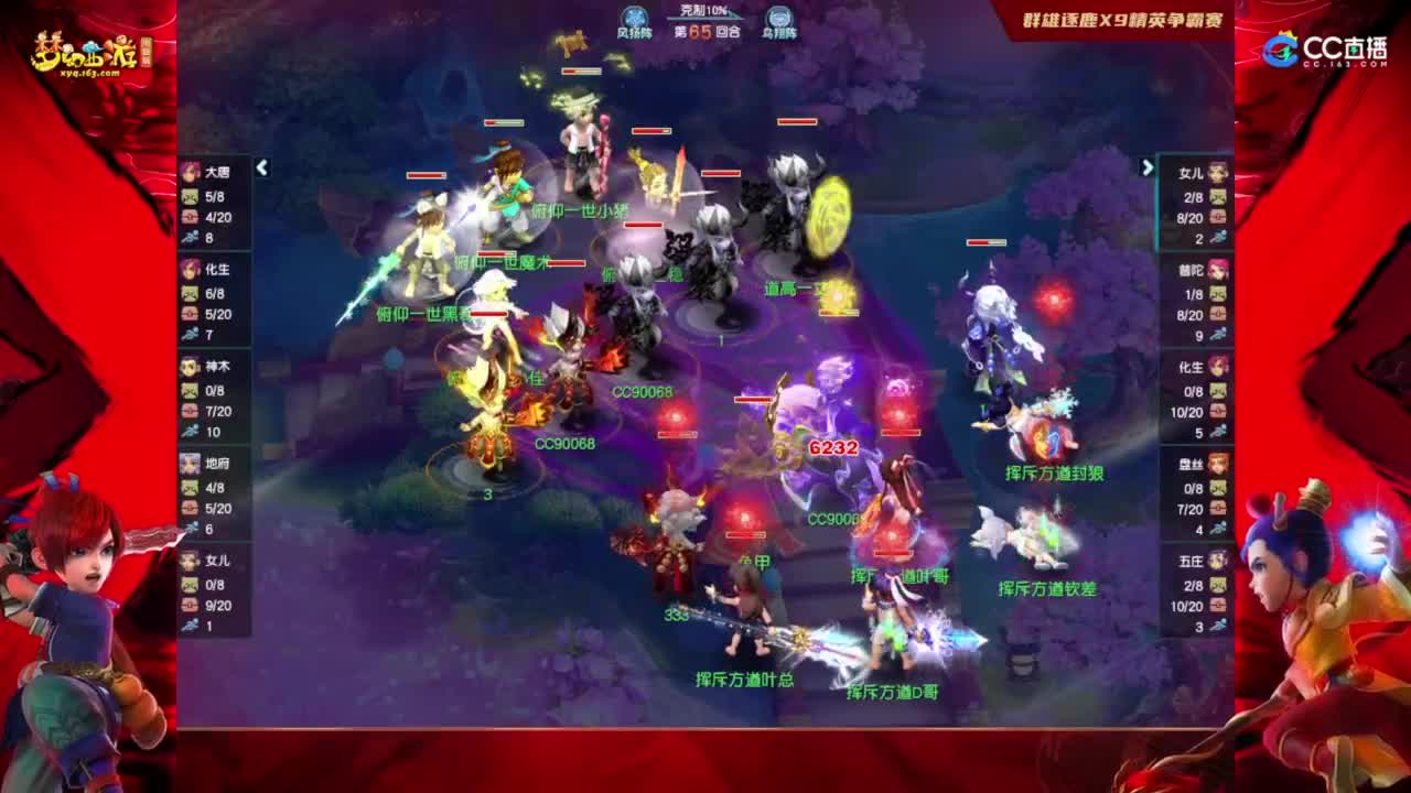 【重播】群雄逐鹿X9精英争霸赛-第三赛季淘汰赛 第10段