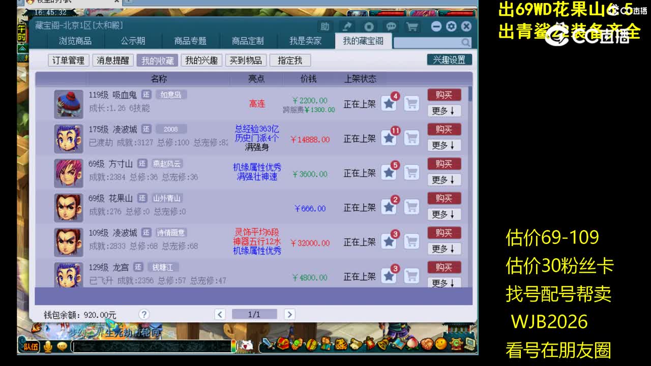 【主播点评】吸血鬼