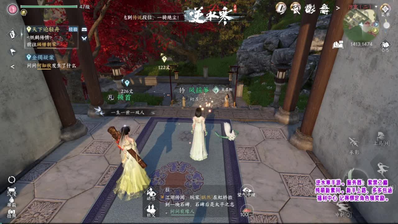 紫禁之巅的萌新素问~ 第1段