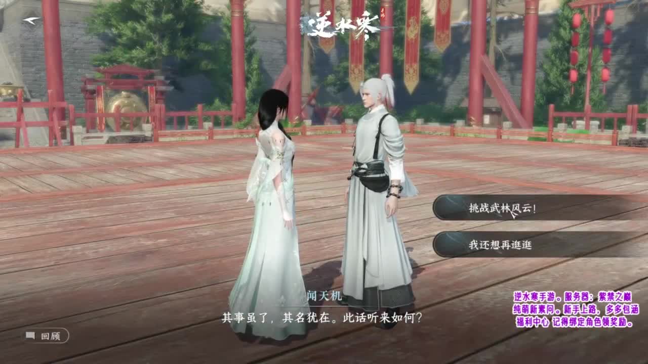 紫禁之巅的萌新素问~ 第3段
