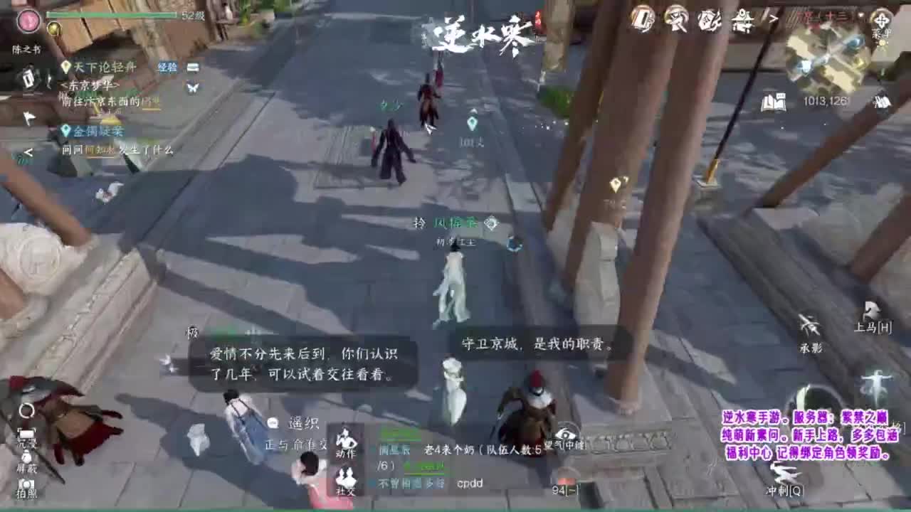 紫禁之巅的萌新素问~ 第4段