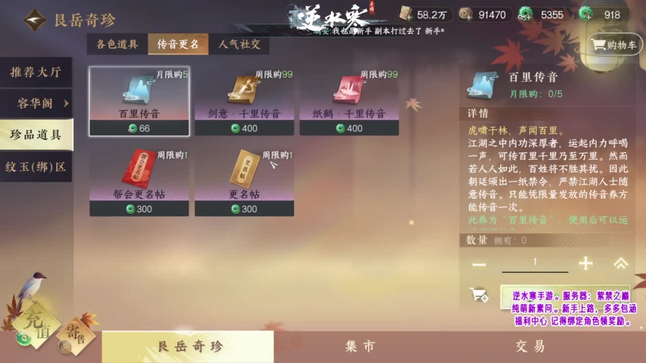 紫禁之巅的萌新素问~ 第5段