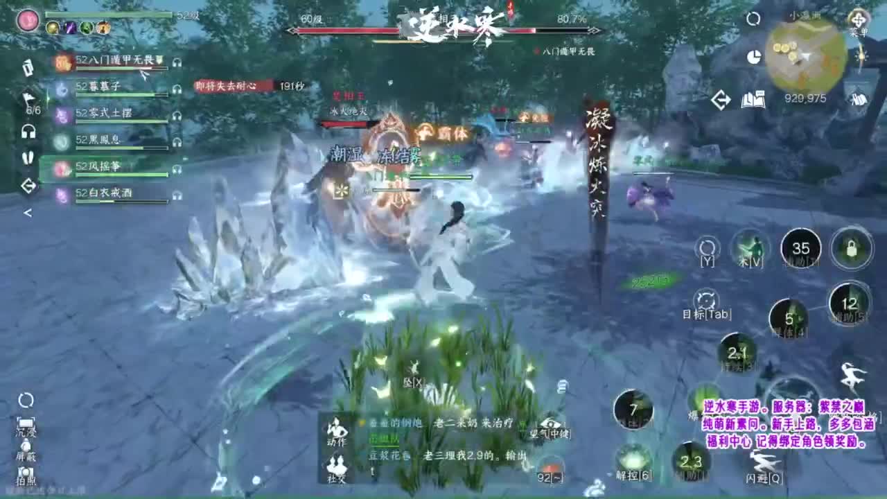 紫禁之巅的萌新素问~ 第6段