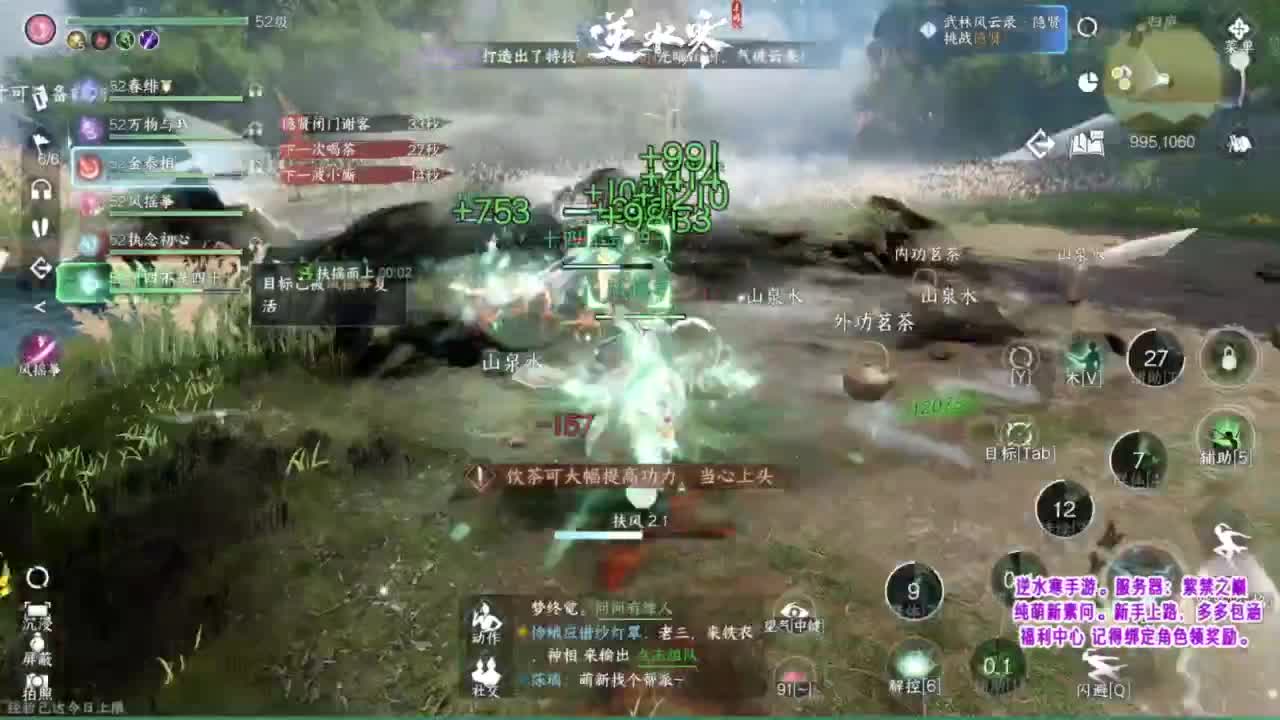 紫禁之巅的萌新素问~ 第7段
