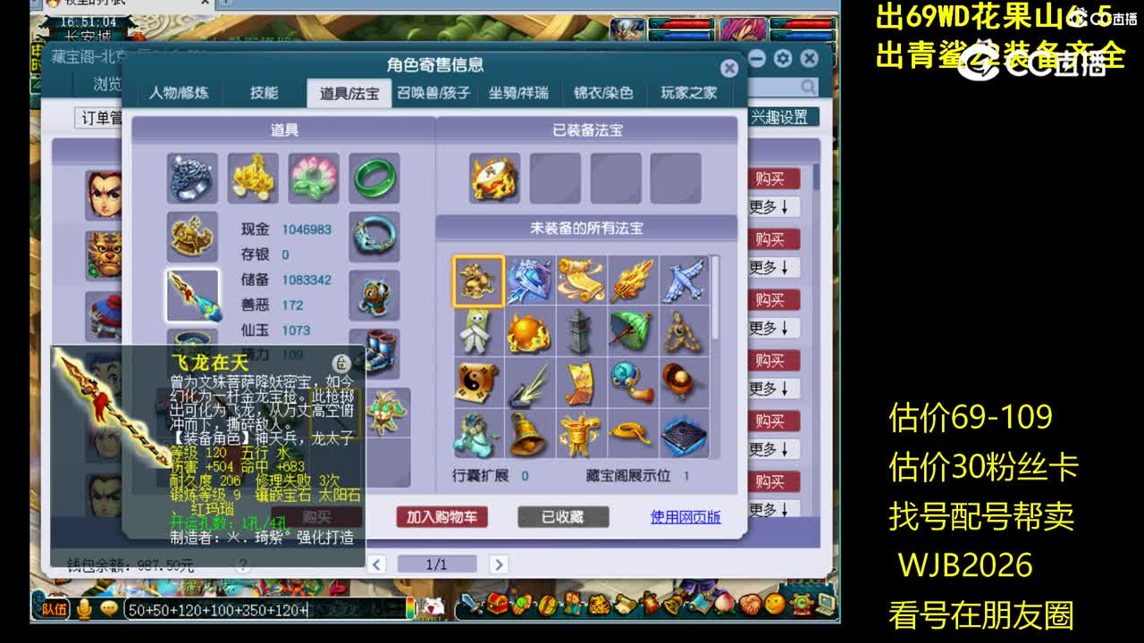 【主播点评】凌波城