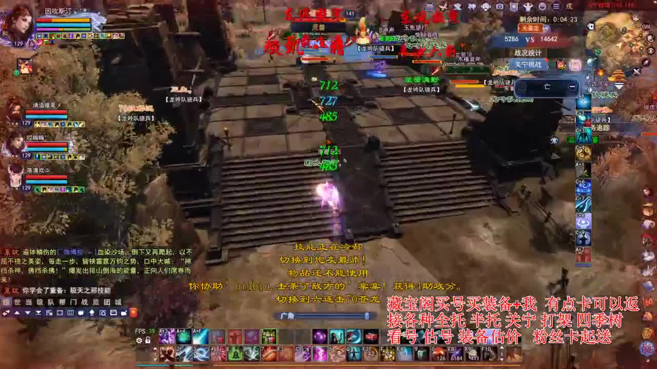 专业看号估号，断刀偃师青云 第4段