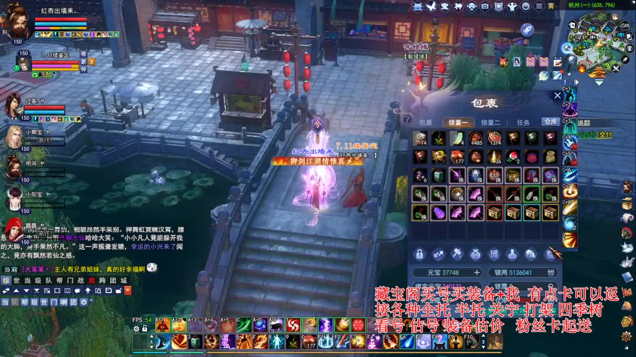 专业看号估号，断刀偃师青云 第7段