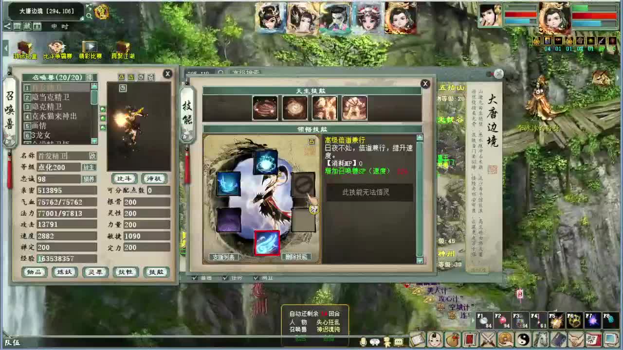 沉浸式直播 第3段