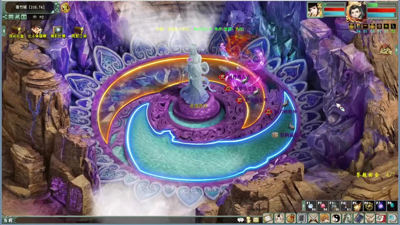 沉浸式直播 第4段