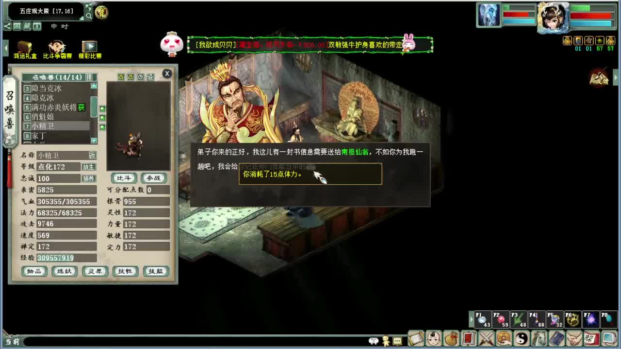 沉浸式直播 第5段