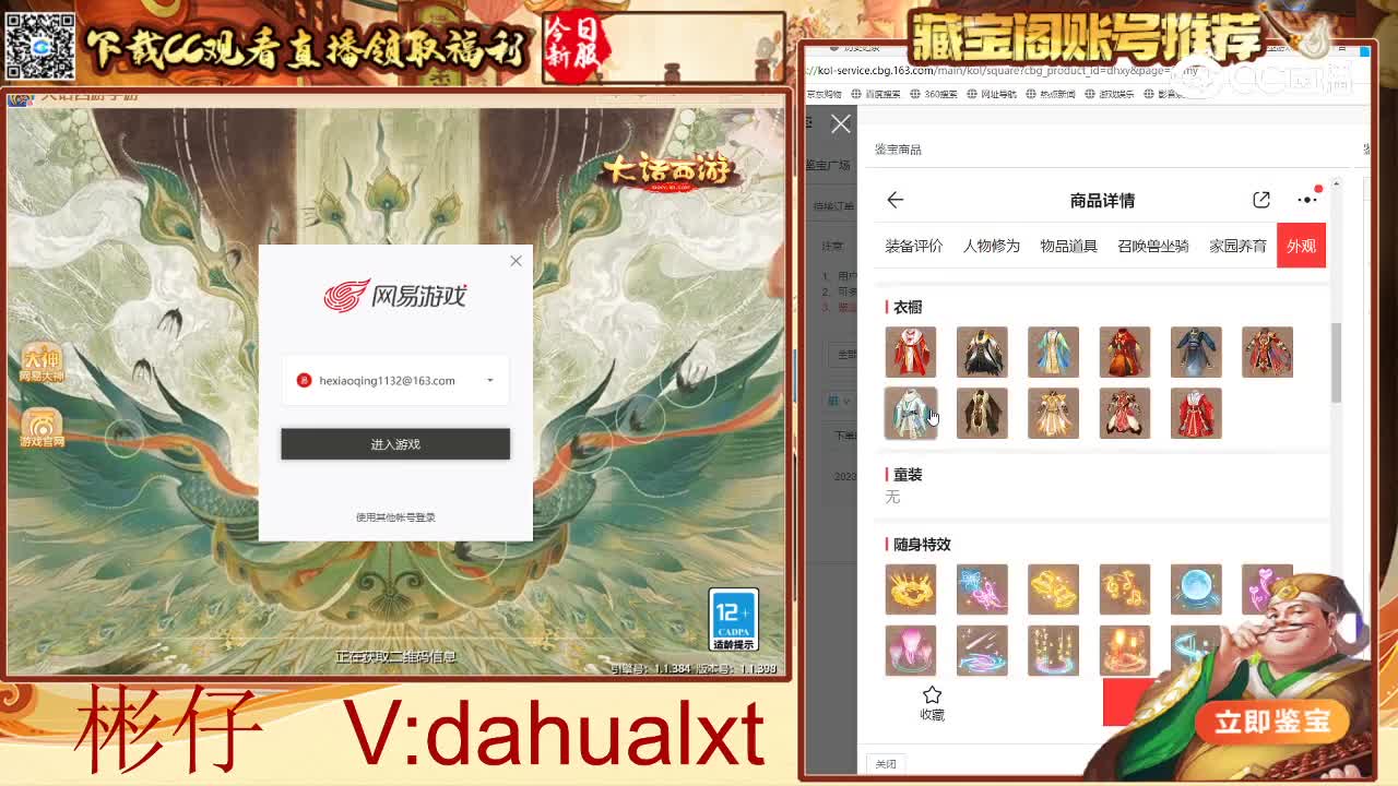 仙梦男仙