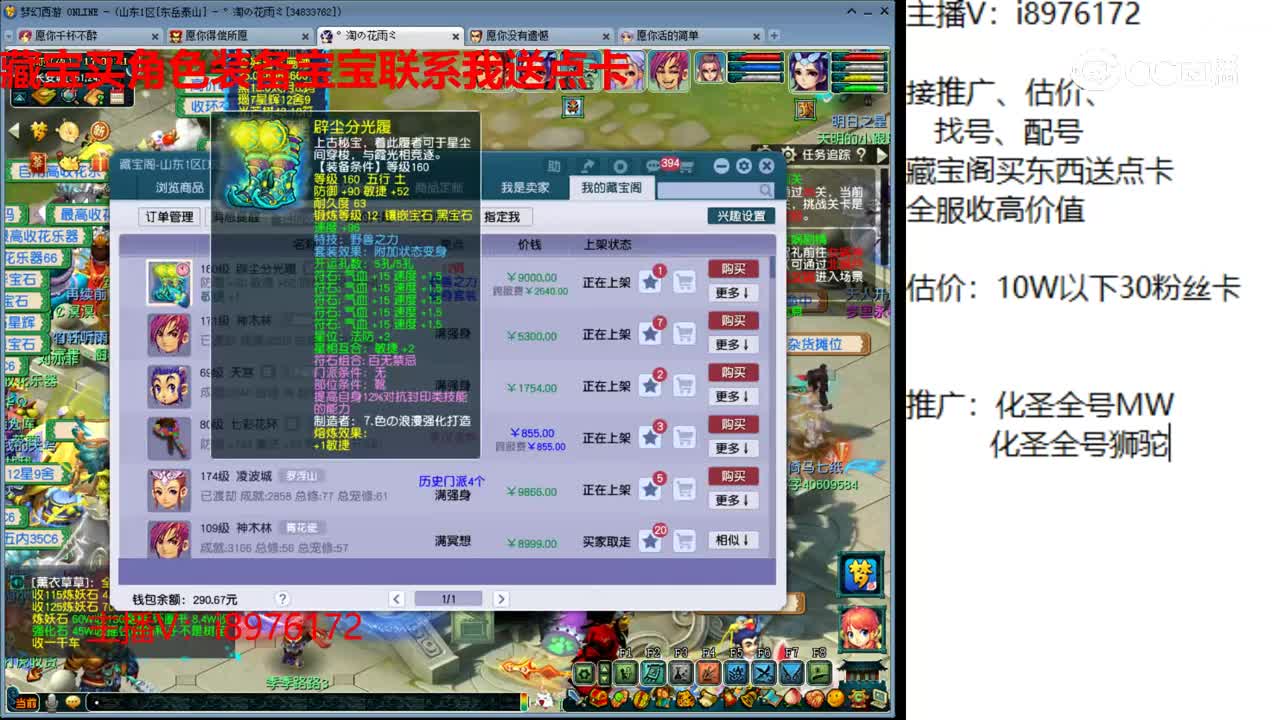 【主播点评】辟尘分光履