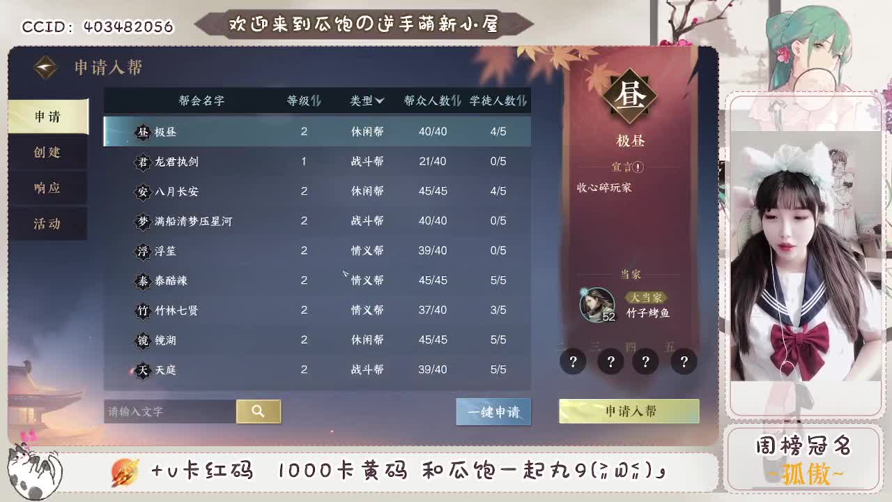 紫禁最乖神相~ 第1段