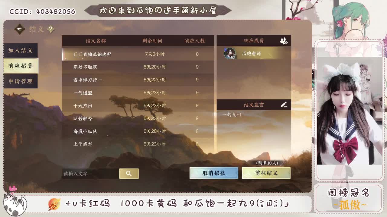 紫禁最乖神相~ 第2段