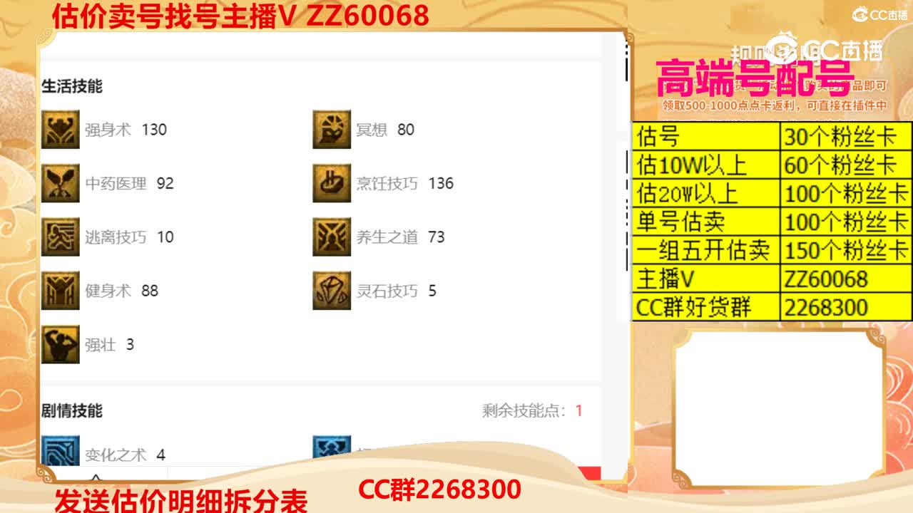 【主播点评】3090504