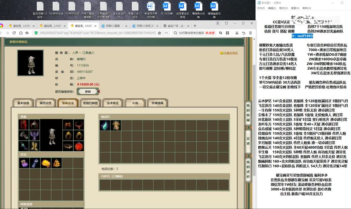20230702江枫渔火181男鬼