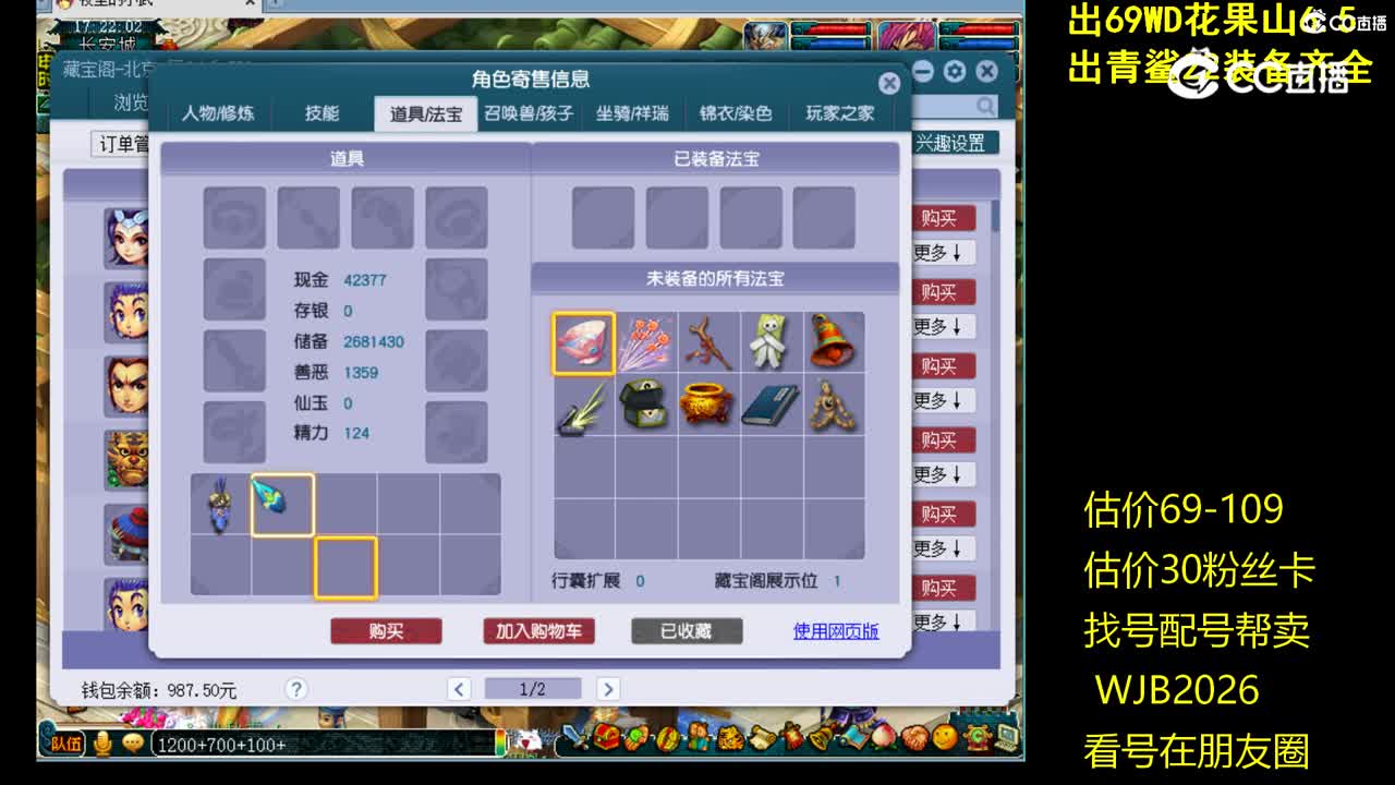 【主播点评】女儿村