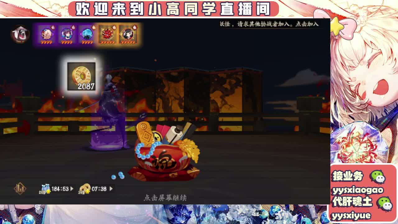 接契灵/魂土/魂王/师徒/托管 第10段